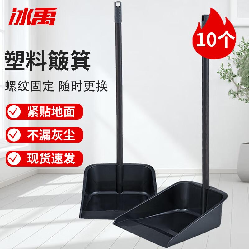 Bingyu BGA-33 Plastic Dustpan Standard