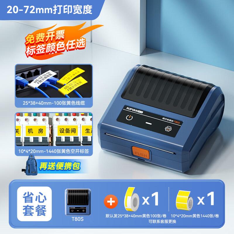 JielianZheShuoFang T50Pro/T80S Кабель теплообменника Бирка-этикетка