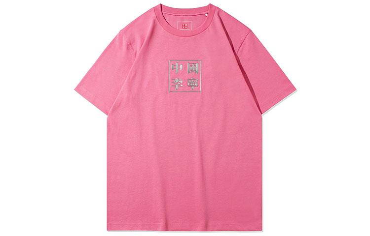 Li Ning T Shirts Men s Morning Light Pink Crew Neck Moderate AHSR851-3 XXL