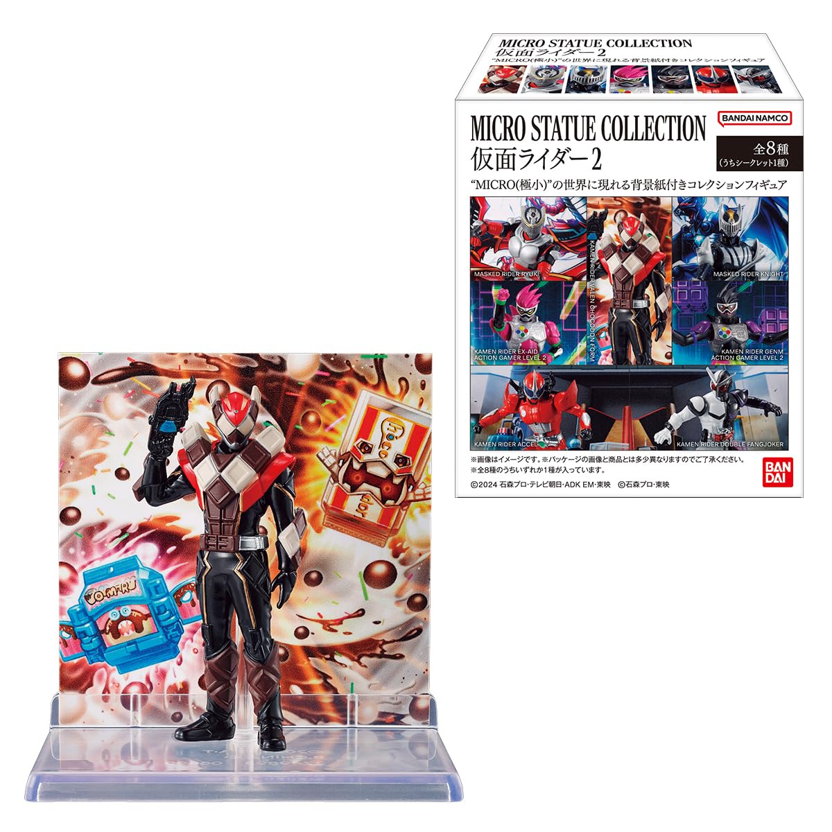 

Bandai MICRO STATUE COLLECTION Kamen Rider 2 8 pieces candy and gum