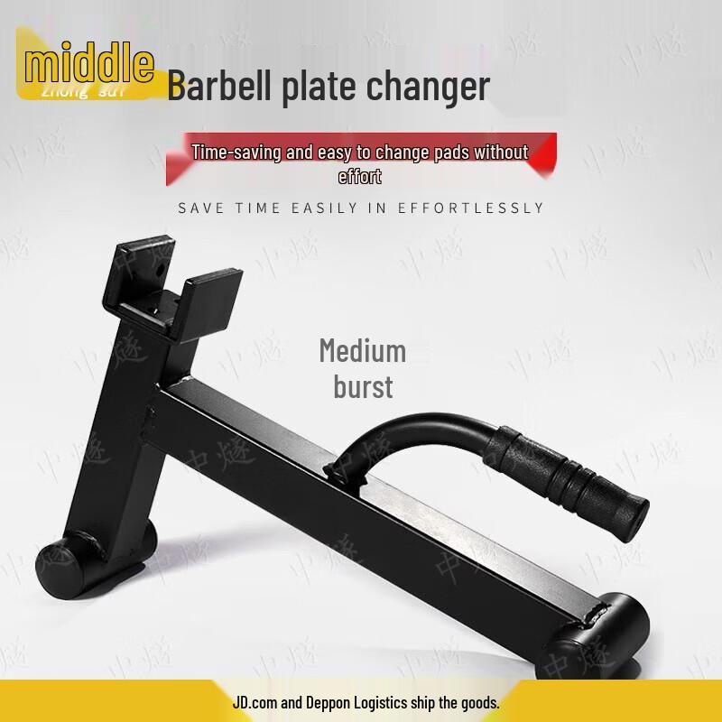 Barbell Plate Changer