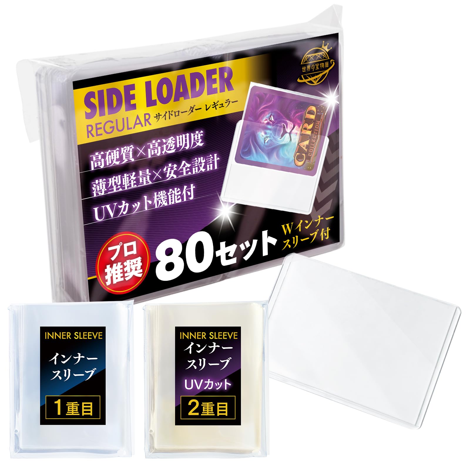 

Card Loader Side Loader Card Sleeve Pokeka Sleeve Trading Card Hard Case Protection Clear 80 Sheets [UV Protection] (UV (Horizontal))