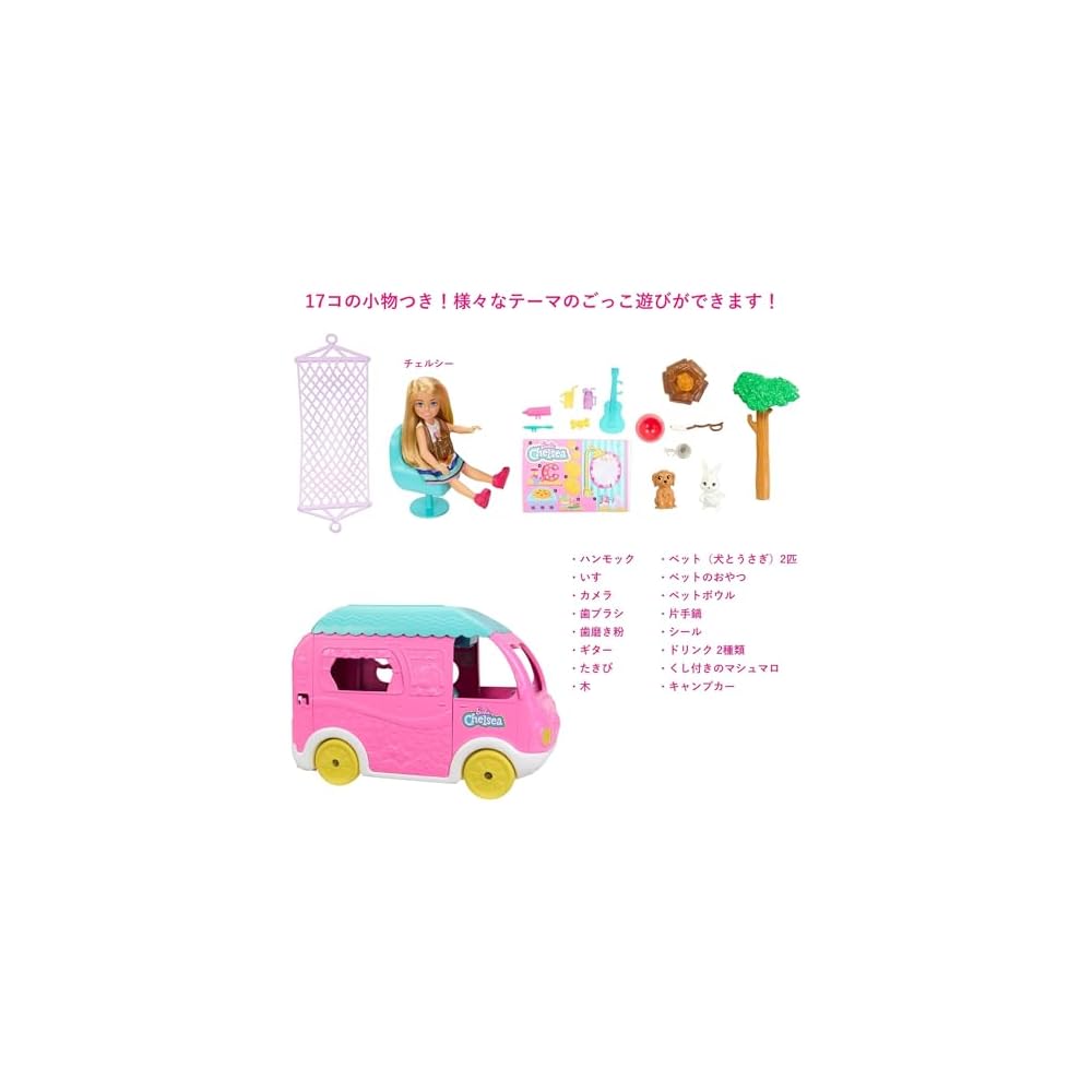 Barbie Chelsea Doll with Pink Camper and Pool Playset for Ages 3 and Up