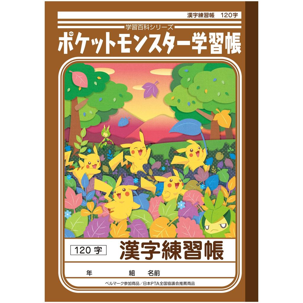 Showa Note Pokemon Study 120 Notebook, Kanji, Characters, PL-50-2, 5-Pack