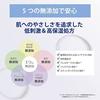 Sekkisei Clear Wellness (for sensitive skin) UV Mild Milk 50mL SPF50+/PA+++ low irritation moisturizing spots
