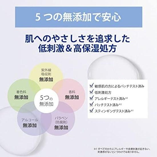 Sekkisei Clear Wellness (for sensitive skin) UV Mild Milk 50mL SPF50+/PA+++ low irritation moisturizing spots