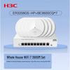 H3C WiFi 7 Whole Home Ceiling AP System (CN Version)