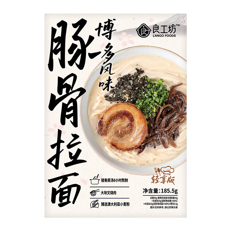 Lianggongfang Gourmet Asian Noodles