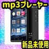 MP3-Player & Zubehör