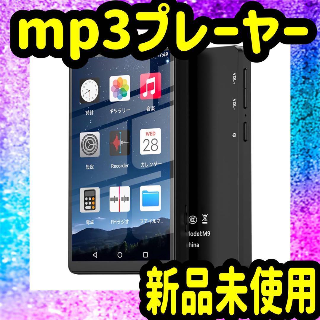 

[USED] mp3 player Android Bluetooth music player digital