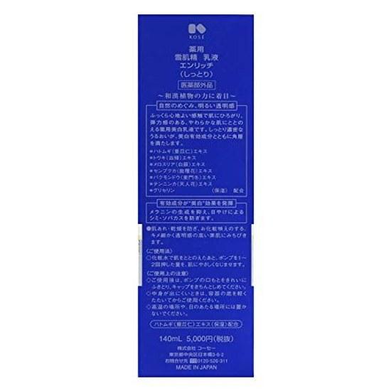 Medicated Sekkisei Emulsion Enrich
