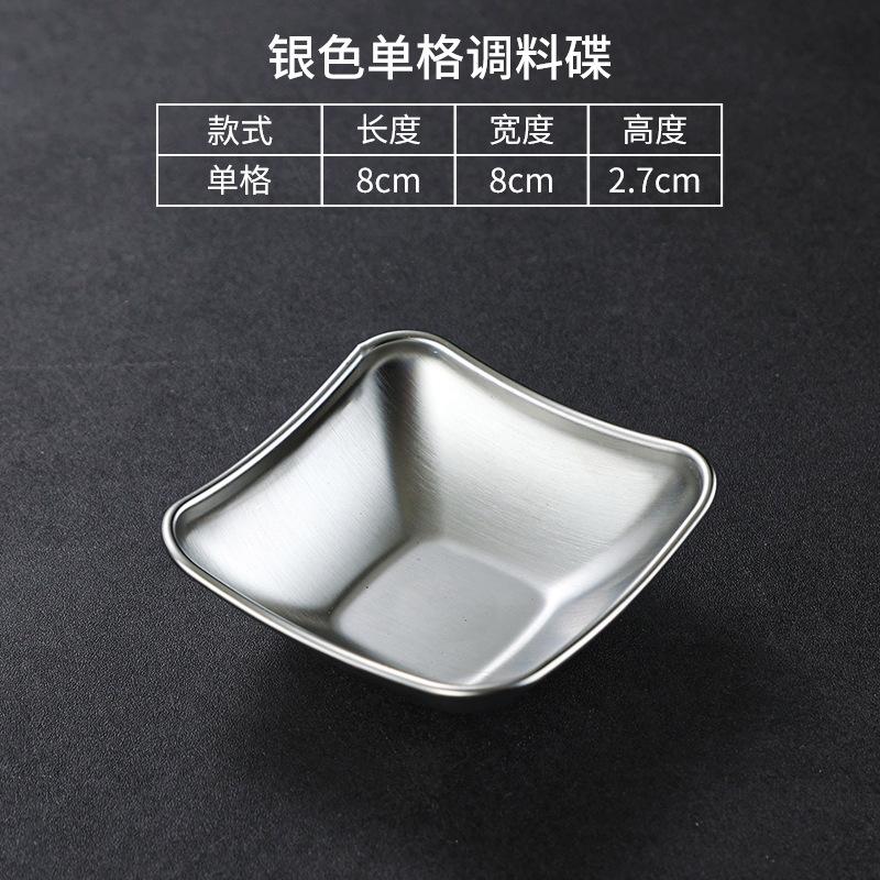 Muti-grid 304 Stainless Steel Seasoning Plate Sauce Divide Dishes Hot Pot BBQ Soy Vinagar Dish Meal Table Service for Kitchen