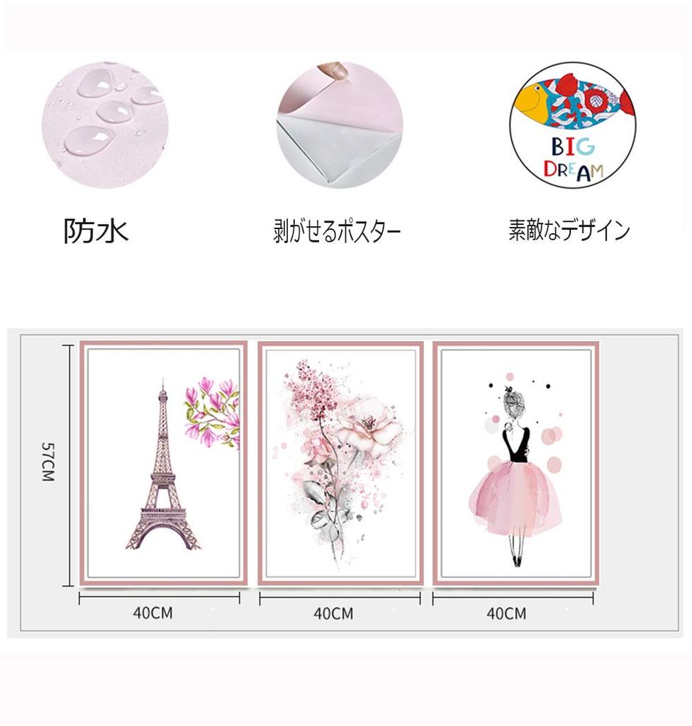 Fuji Player Wall Sticker Pink Flower Eiffel Tower Paris Girl Nordic Interior Poster Wall Decoration M0217
