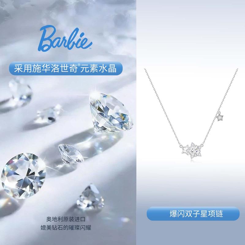 Barbie crystal necklace [Explosive Gemini Limited]  five-pointed star super flash star pendant sweet female high-end sense friend TX2602002