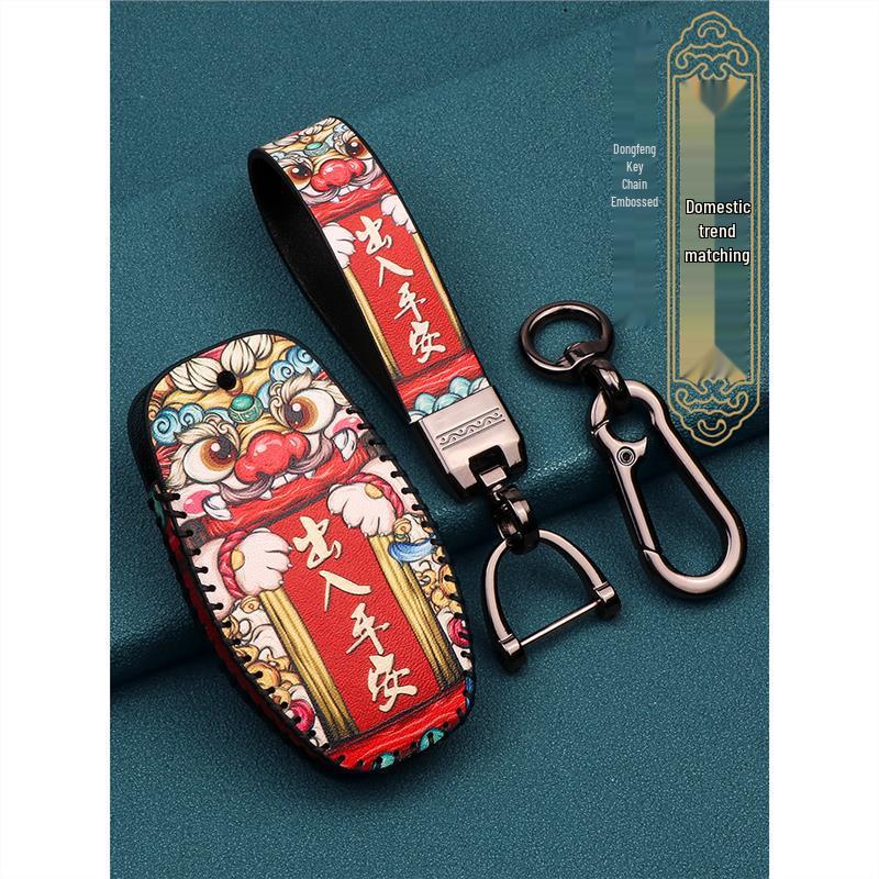 Dongfeng Fengguang 580PRO Key Cover: Elegant Key Case for Ix5/ix7 Models