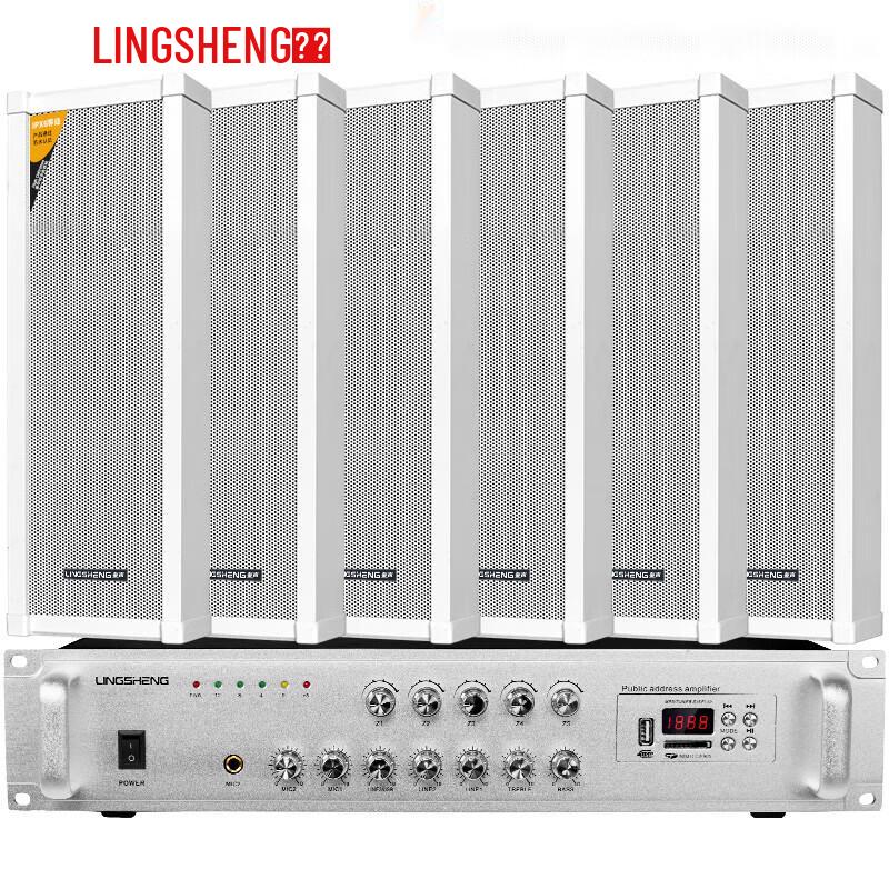 

Lingsheng Outdoor Waterproof Public Address System (CN version)