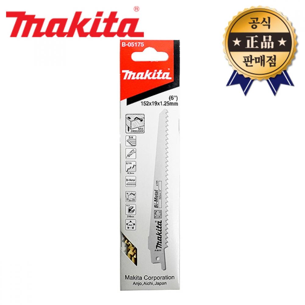 

Пильное полотно для резки древесины Makida B 05175 5 шт., многофункциональная пила для резки