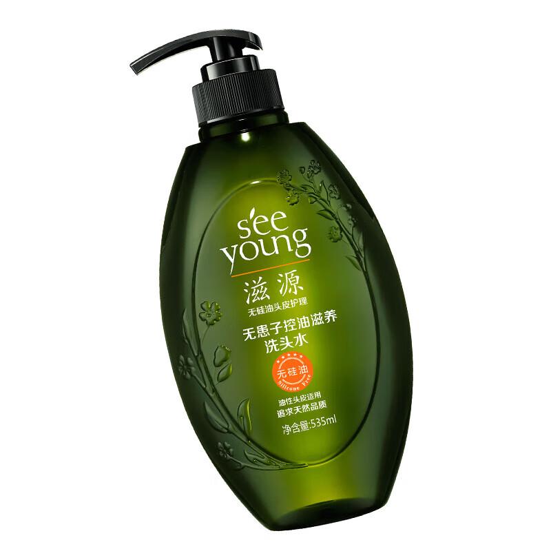 Siyuan Sapindus Oil Control & Nourishing Hair Care Set