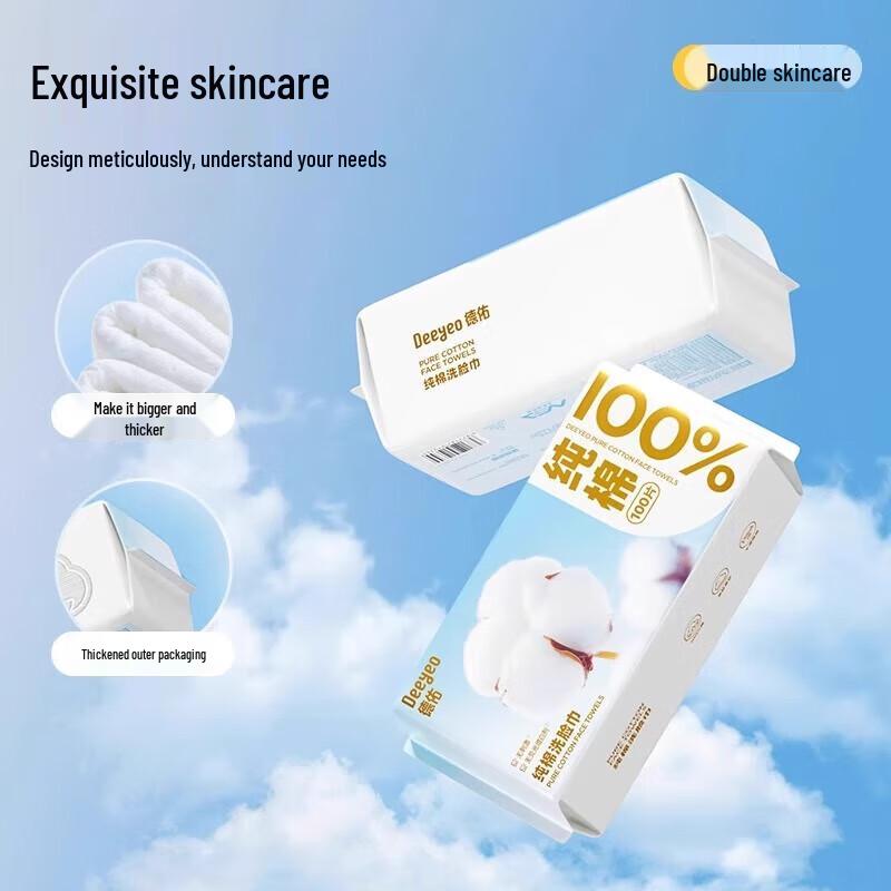 DeYou Pure Cotton Disposable Face Towel