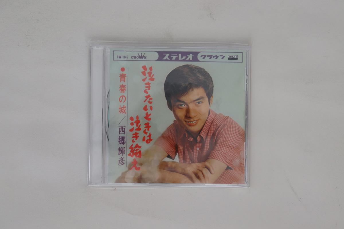 

CD TERUHIKO SAIGO - Nakitai toki ha naki kyu e / Seishu CRMEG10017 VICTOR ENTERTAI 2010 Japan Japanese Enka/Traditional Used
