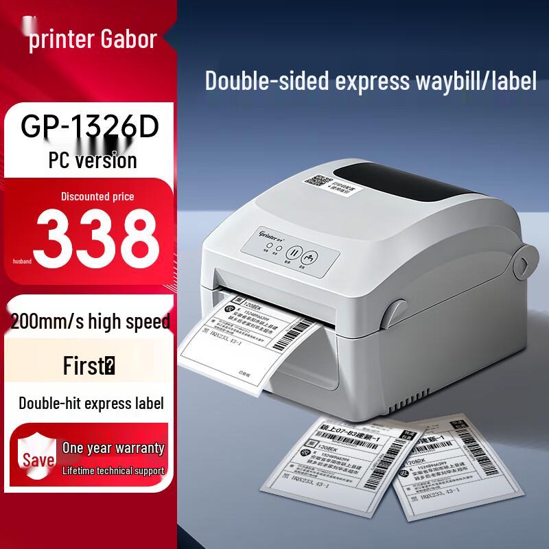 

Gprinter 1326D Thermal Label Printer Standard