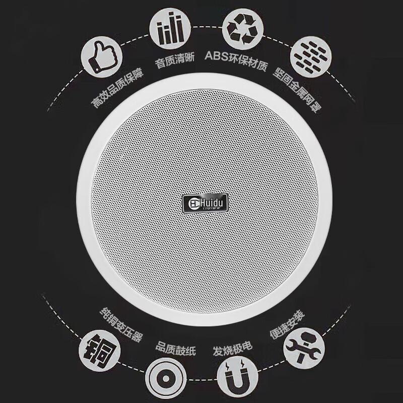 Huidu TH-618 Coaxial Ceiling Speaker (CN Version)