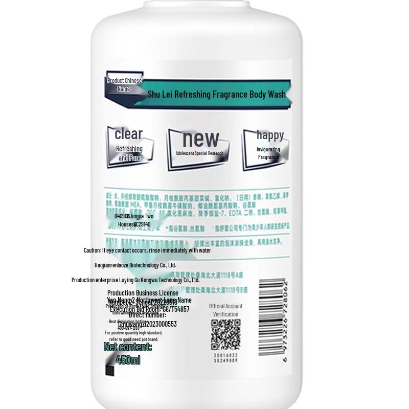 Sulei Teen Boys' Refreshing Shower Gel