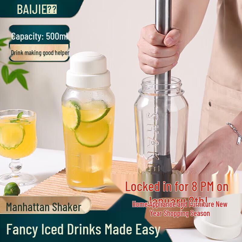 Baijie Cocktail Shaker & Lemon Tea Tool Set