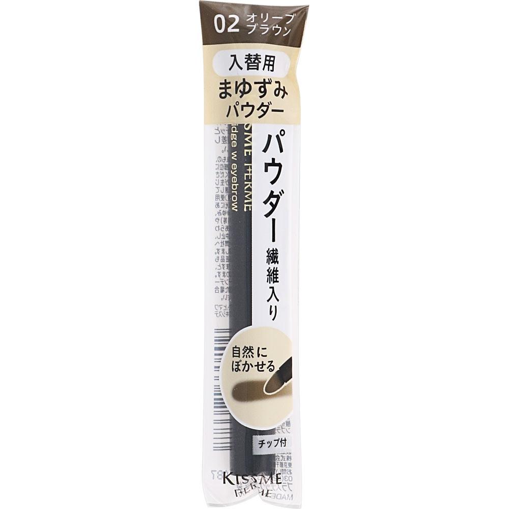 

Kiss Me Ferm Cartridge W eyebroW poWder 02 0.2g Isehan