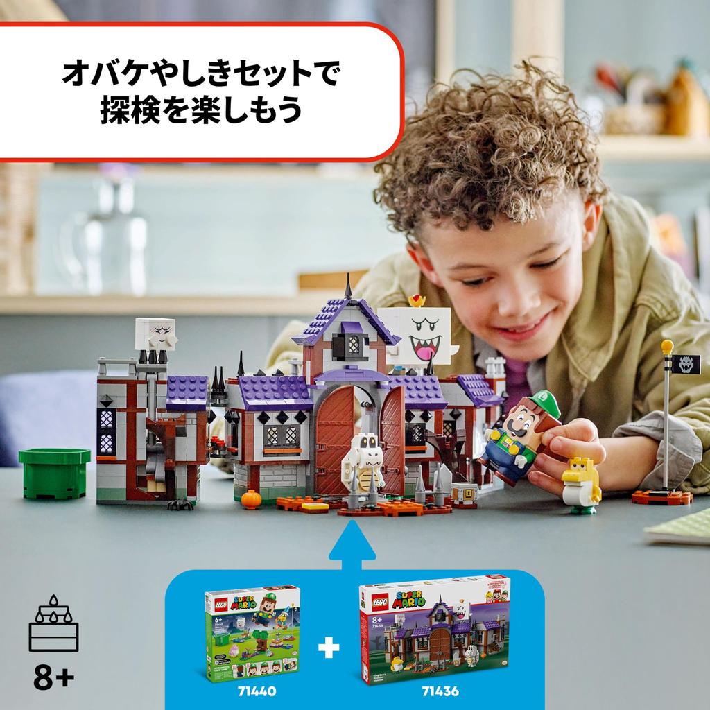 LEGO Super Mario King Ghost Museum Toy Present Birthday Block Christmas Boys Girls Children 8 Years Old 9 Years Old 10 Years Old Elementary School