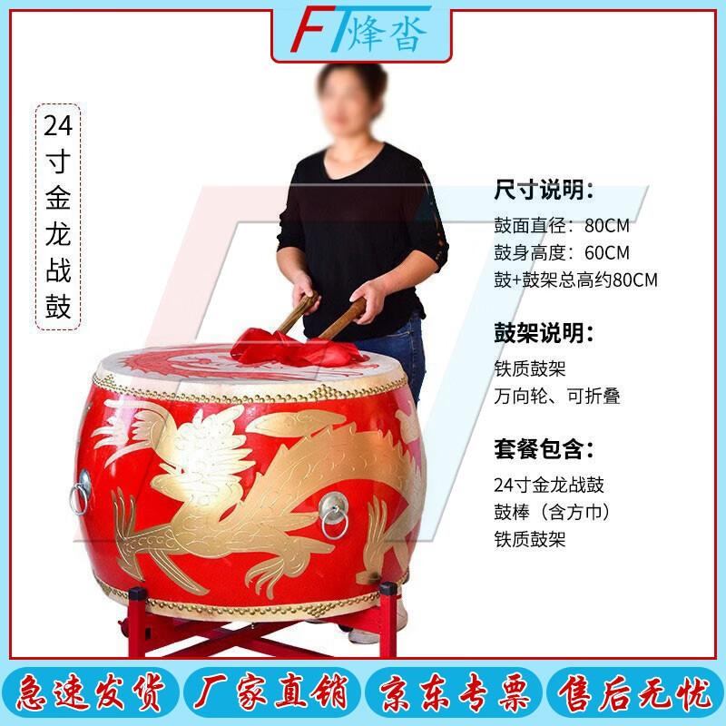 Traditional Chinese Performance Dragon Drum 24-inch