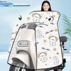 Electric Scooter Summer Wind and Sun Protection Cover