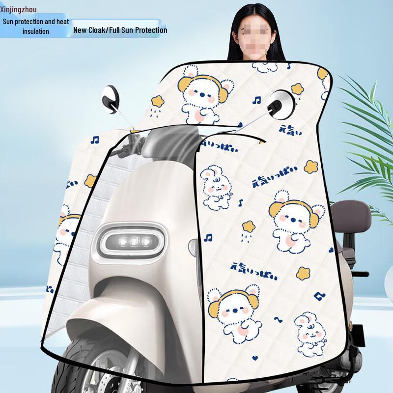 Electric Scooter Summer Wind and Sun Protection Cover