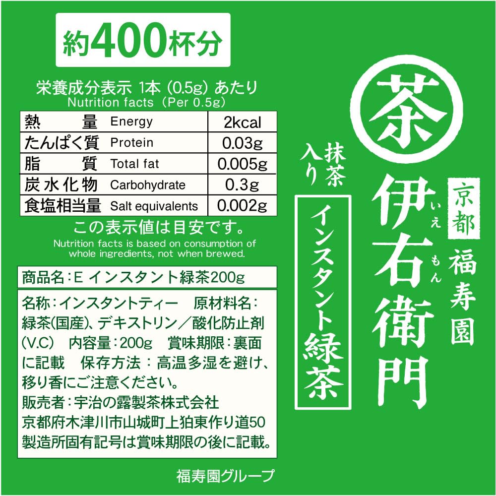 Uji no Tsuyu Iyemon Instant Green Tea 200g 400 (approximately servings)