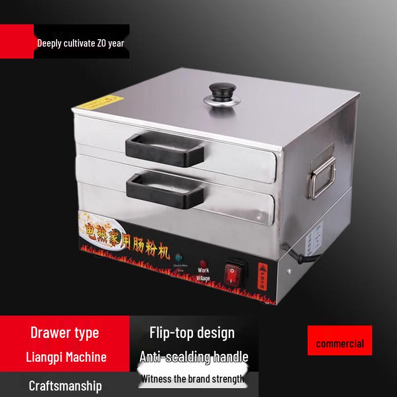 Yingbai Electric 304 Stainless Steel Double-Layer Rice Noodle Roll Steamer