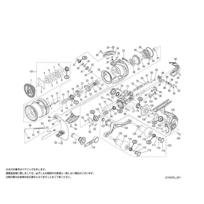 [Daiwa] 21 Sephia XR C30SDHHG Spool Assembly, Part No. 13CBW