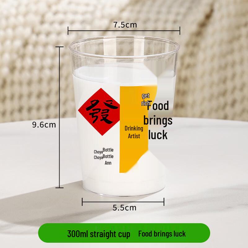 Xihe 300ml Disposable Thickened Transparent Plastic Cups