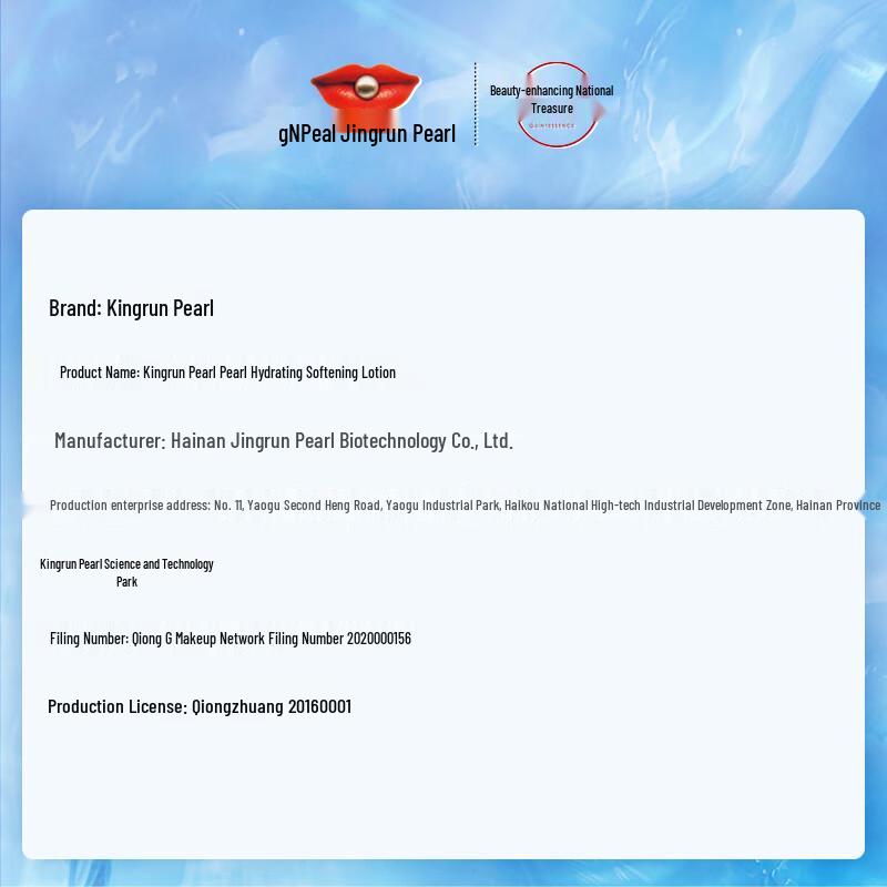 Jingrun Pearl Hydrating & Brightening Toner