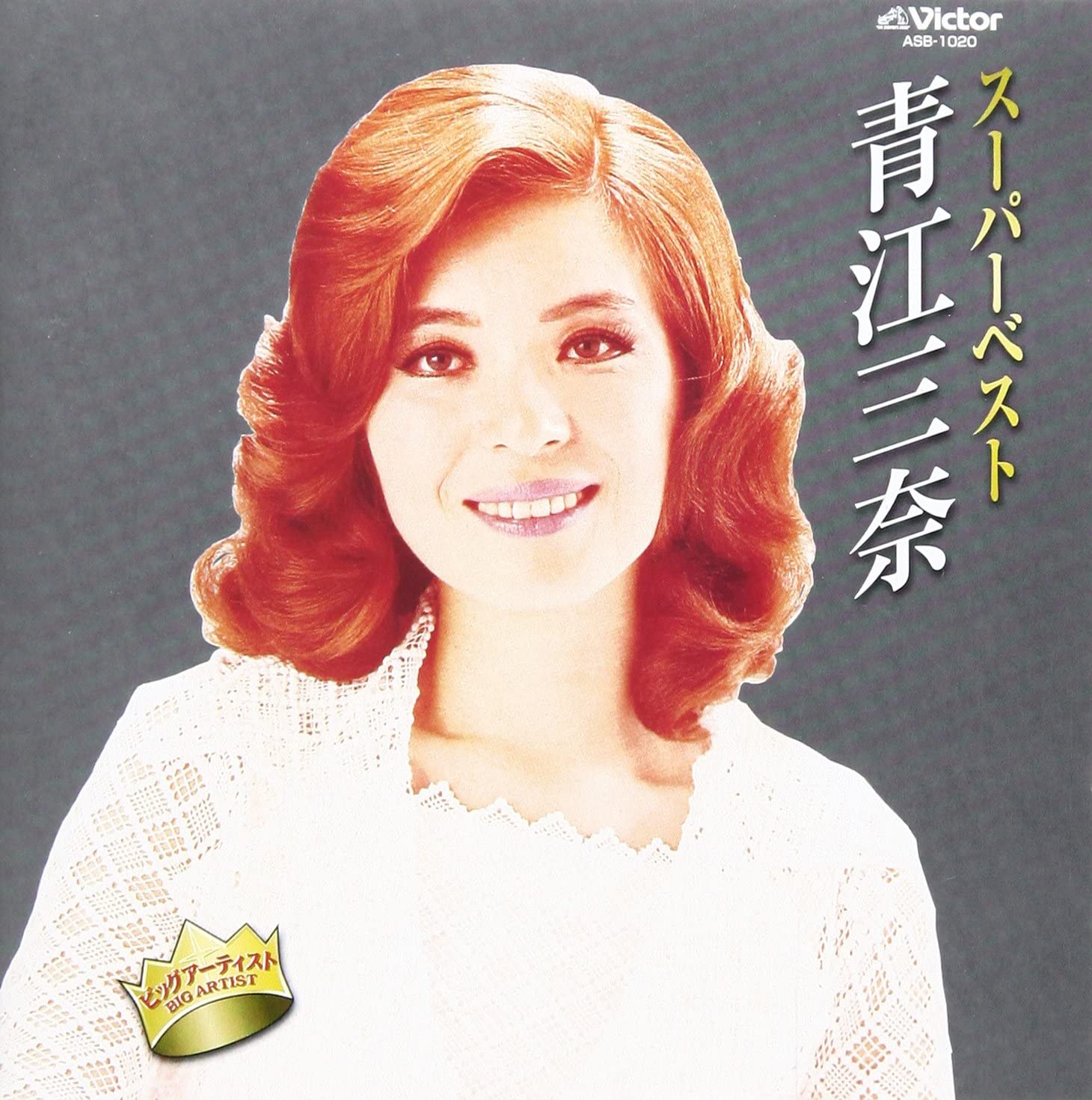

CD MINA AOE - Supermarket vest ASB1020 Japan Japanese Enka Used
