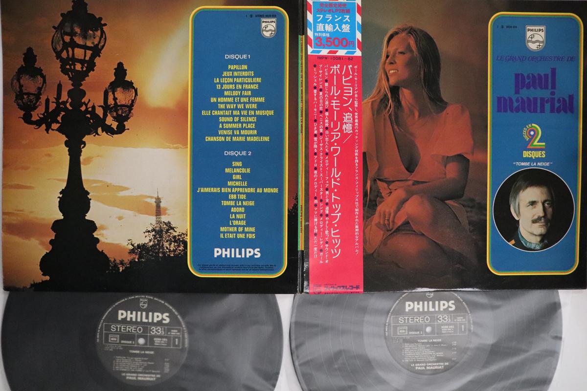 

Виниловая пластинка LE GRAND ORCHESTRE DE PAUL MAURIAT Tombe La Neige 9299082 PHILIPS 1975 Франция Obi Pop Б/у