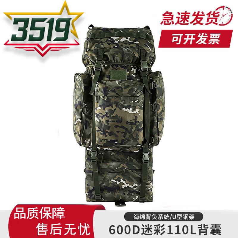 3519 Tactical Camouflage Backpack