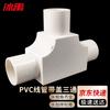 Bingyu PVC-U Electrical Conduit Fittings