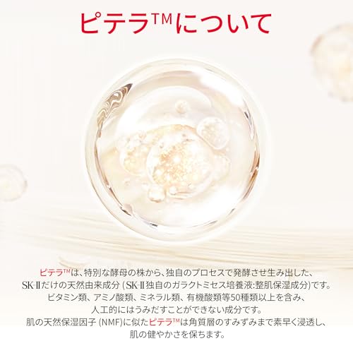 SK-II Official Store Facial Treatment Essence 160mL Lotion Introductory Beauty Serum (3-in-1) Pore Care Moisturizing Anti-Aging Fragrance-Free Ferment