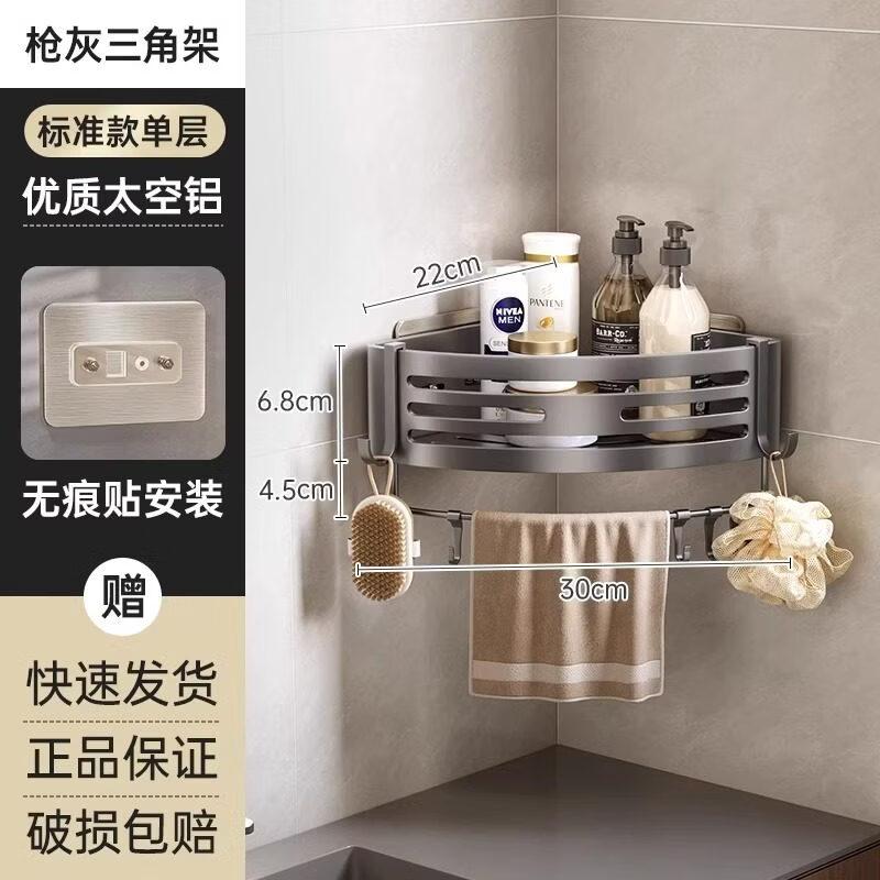 

Gunmetal Grey Aluminum Bathroom Corner Shelf