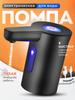 Electric water pump 19 l, water dispenser black