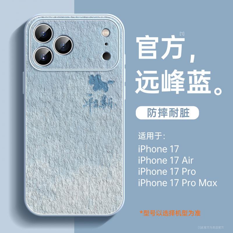 Applicable To Apple 17promax Mobile Phone Case, New iPhone16pro Plain Leather 13pro Bracket 15 Horse Year 14 Case