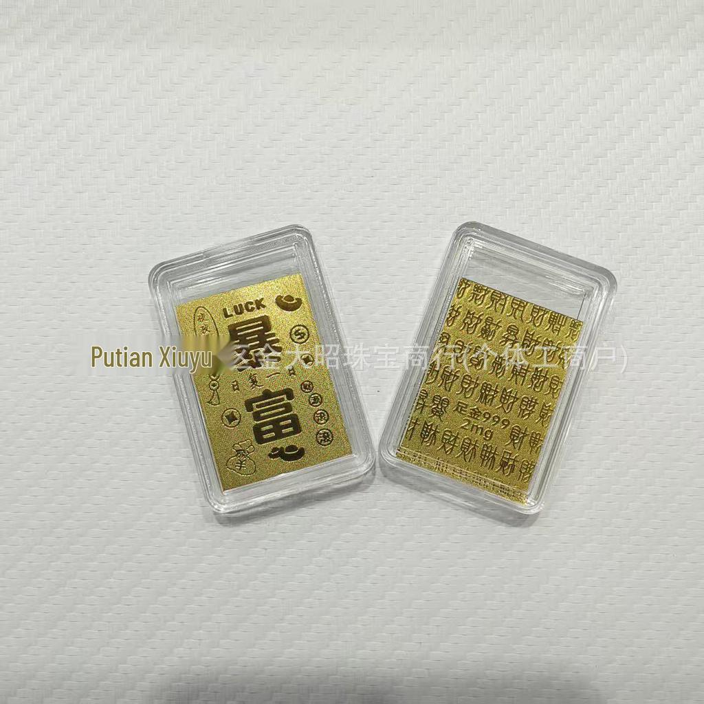 Year of the Horse Gold Mobile Sticker: Wealth & Prosperity Gift with Gold Leaf Design