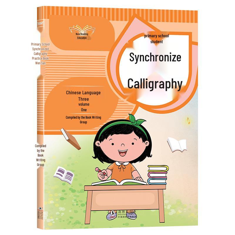 People's Education Edition: Chinese Copybook for Grades 1-6 - New Character Tracing Practice (Upper & Lower Volumes)