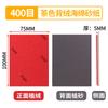 75x100mm Sponge Sanding Sheets 5pc Flocked Abrasive Paper 400 Grit Fine Grade for Surface Preparation and Finishing