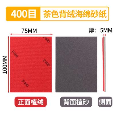 Sponge Sandpaper, Flocking, Sanding Paper, Furniture Polishing, Sanding And Polishing